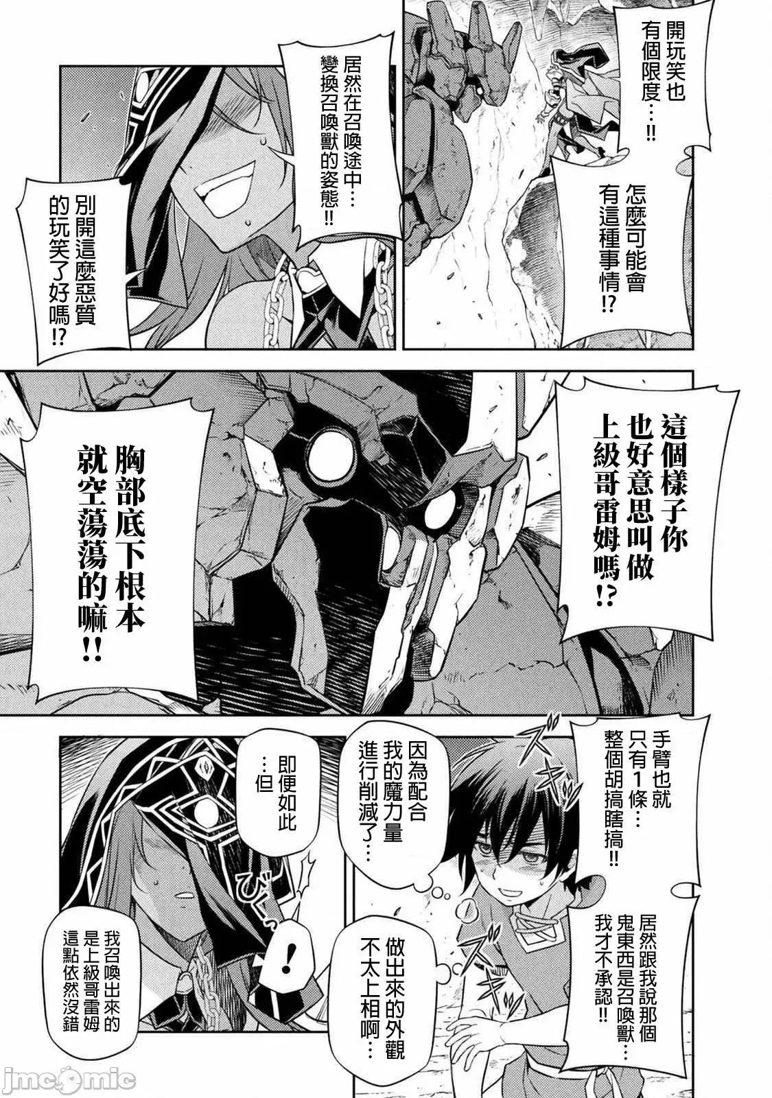 最强漫画家利用绘画技能在异世界开无双！单行本整合版 DRAWING 最强漫画家利用绘画技能在异世界开无双！单行本整合版[禁漫汉化组] [林达永/金光铉]ドローイング　最强漫画家はお绘かきスキルで异世界无双する！（ヴァルキリーコミックス） 第200页