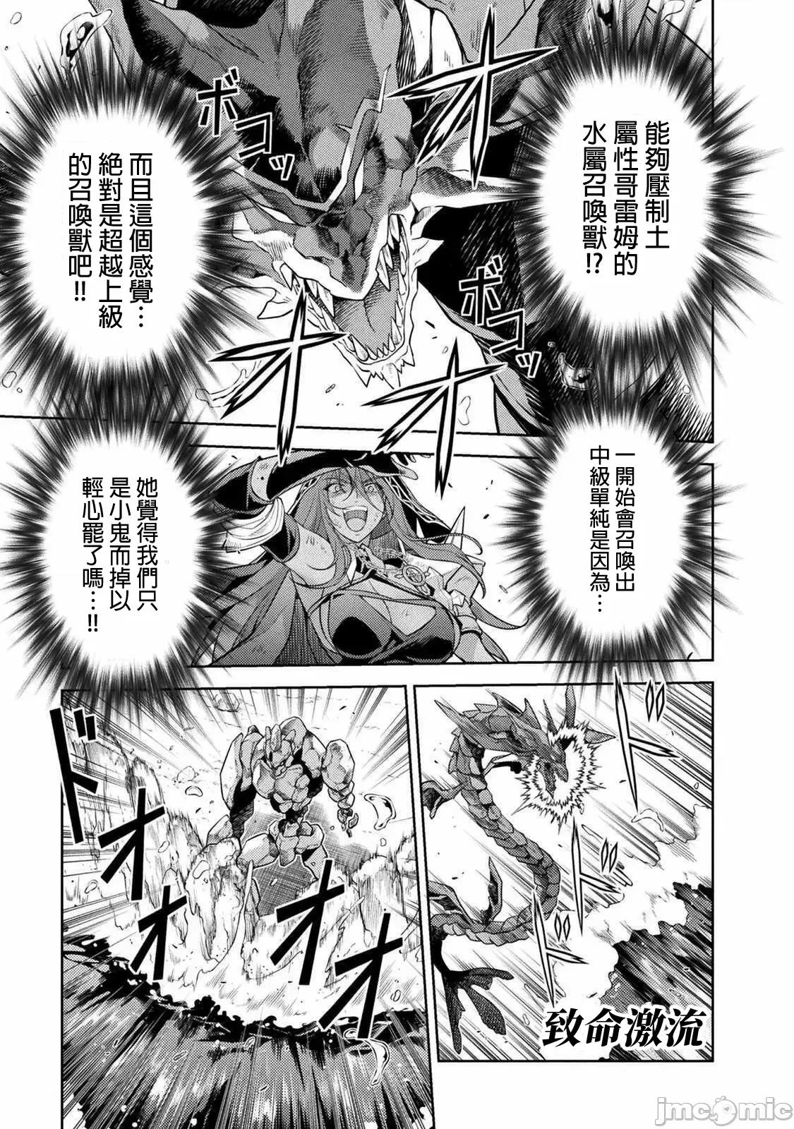 最强漫画家利用绘画技能在异世界开无双！单行本整合版 最强漫画家 单行本2 第10页