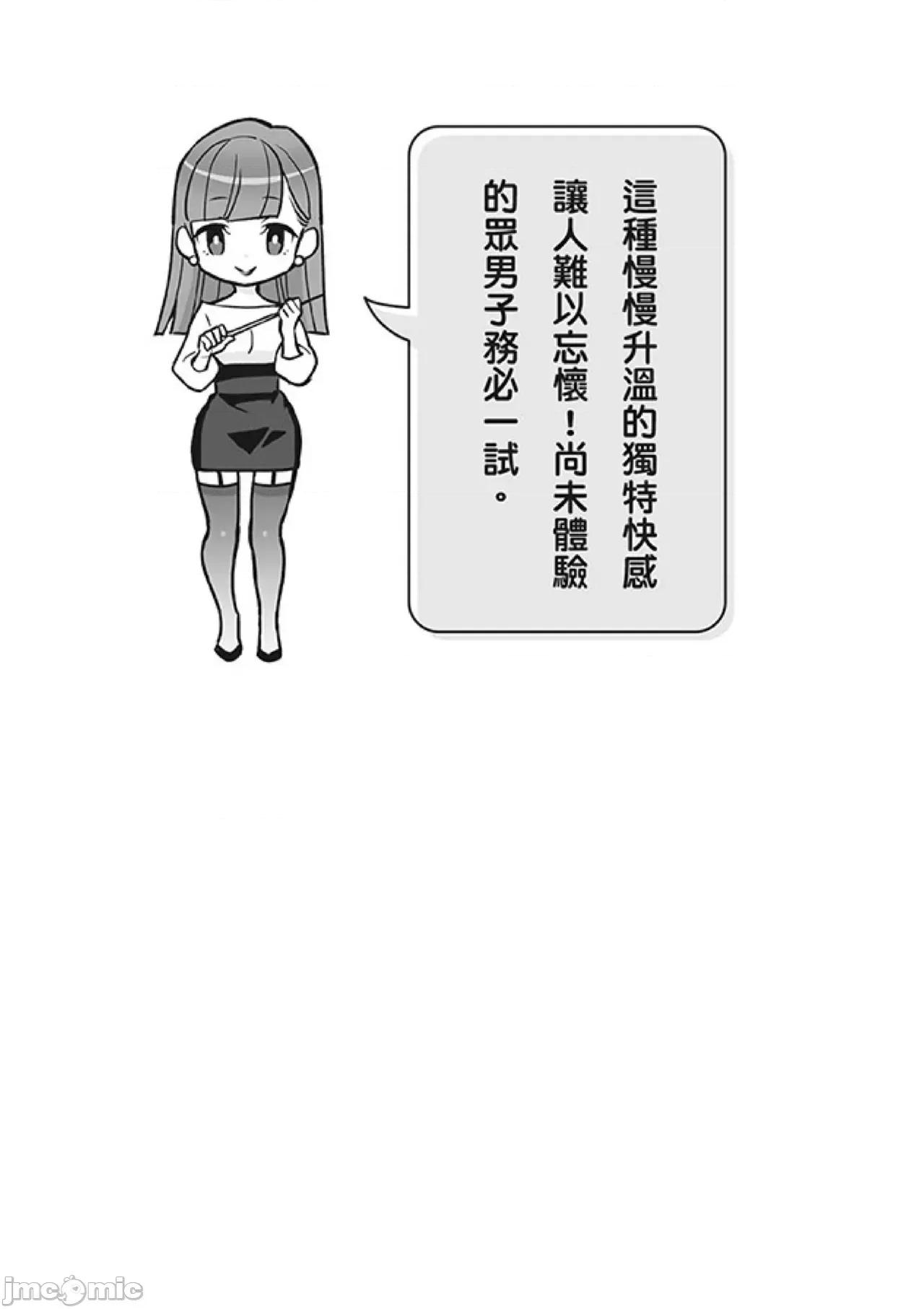 自慰攻略：图解男性手淫．菊花游戏完全指南 自慰攻略：图解男性手淫．菊花游戏完全指南 [由良桥势] 男の自慰・オナニー完全マニュアル イラスト版……おなプレ 第200页