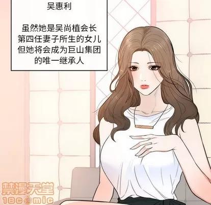 上流社会的女人 上流社会的女人 第10页