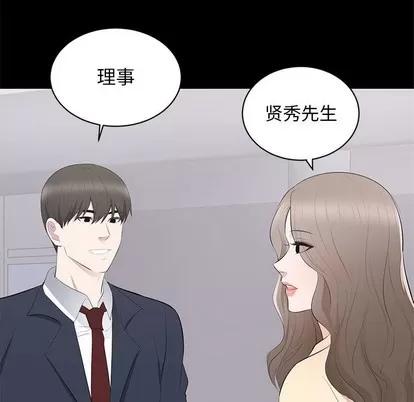 上流社会的女人 上流社会的女人 | 第2章 第109页