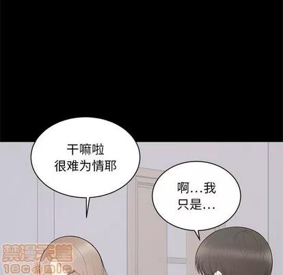 上流社会的女人 上流社会的女人 | 第3章 第100页