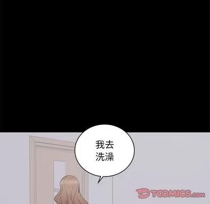 上流社会的女人 上流社会的女人 | 第3章 第102页