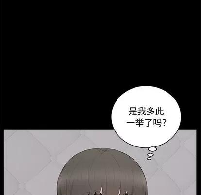 上流社会的女人 上流社会的女人 | 第3章 第104页