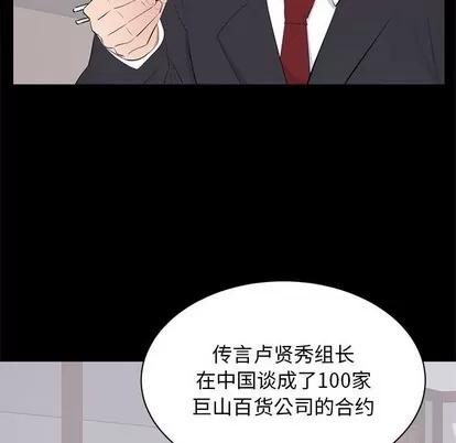 上流社会的女人 上流社会的女人 | 第3章 第109页