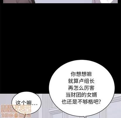 上流社会的女人 上流社会的女人 | 第4章 第10页