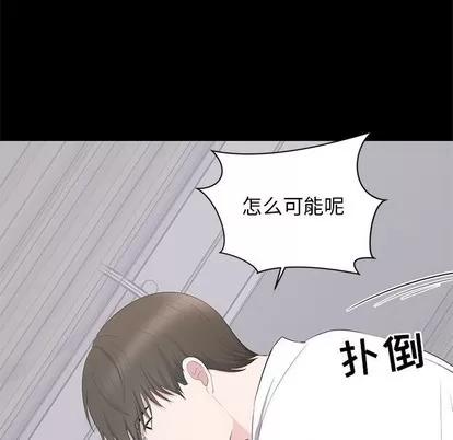 上流社会的女人 上流社会的女人 | 第4章 第77页