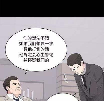 上流社会的女人 上流社会的女人 | 第4章 第96页