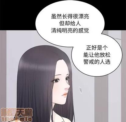 上流社会的女人 上流社会的女人 | 第4章 第100页