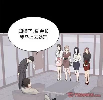 上流社会的女人 上流社会的女人 | 第4章 第102页