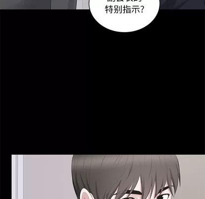 上流社会的女人 上流社会的女人 | 第4章 第109页