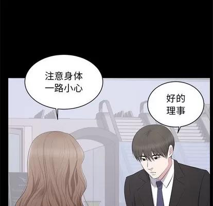 上流社会的女人 上流社会的女人 | 第5章 第6页