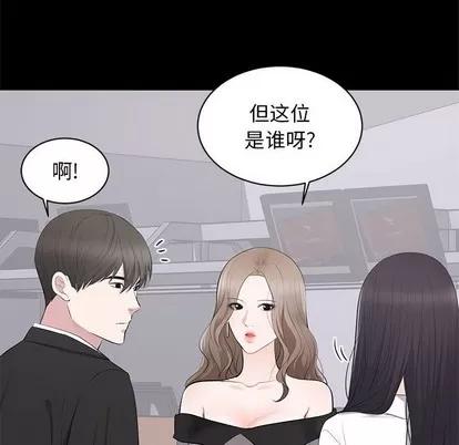 上流社会的女人 上流社会的女人 | 第5章 第8页