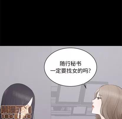 上流社会的女人 上流社会的女人 | 第5章 第10页