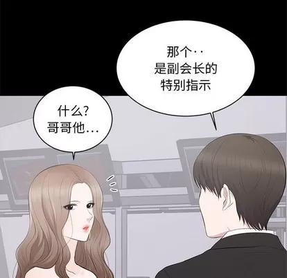 上流社会的女人 上流社会的女人 | 第5章 第12页