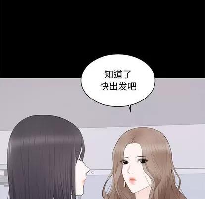 上流社会的女人 上流社会的女人 | 第5章 第14页