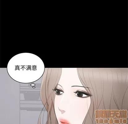 上流社会的女人 上流社会的女人 | 第5章 第20页