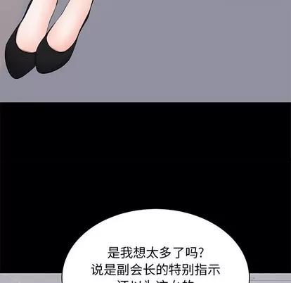 上流社会的女人 上流社会的女人 | 第5章 第29页