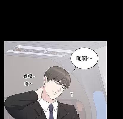 上流社会的女人 上流社会的女人 | 第5章 第33页