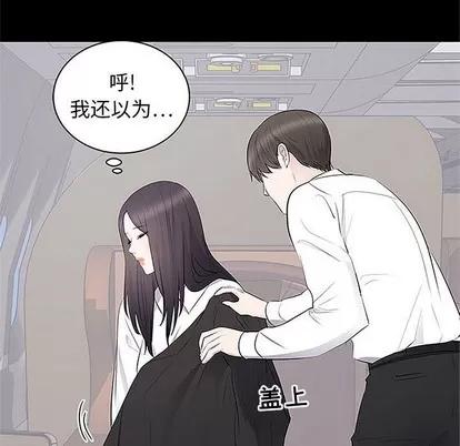 上流社会的女人 上流社会的女人 | 第5章 第44页