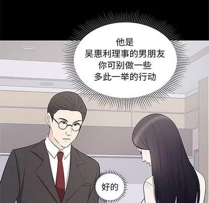 上流社会的女人 上流社会的女人 | 第5章 第46页