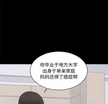 上流社会的女人 上流社会的女人 | 第5章 第63页