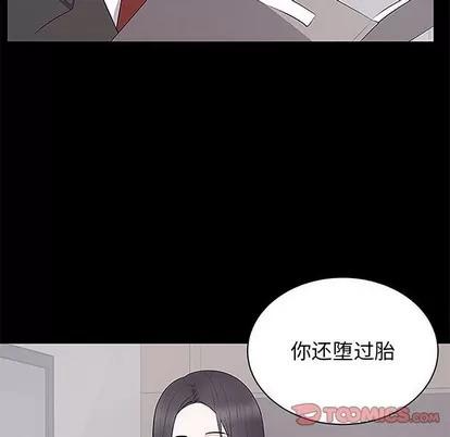 上流社会的女人 上流社会的女人 | 第5章 第66页