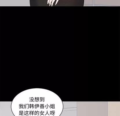 上流社会的女人 上流社会的女人 | 第5章 第68页