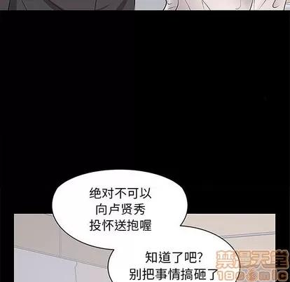 上流社会的女人 上流社会的女人 | 第5章 第70页