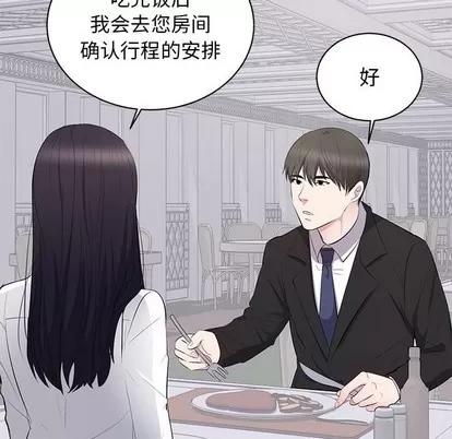 上流社会的女人 上流社会的女人 | 第5章 第91页