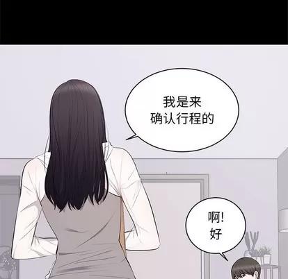 上流社会的女人 上流社会的女人 | 第5章 第106页
