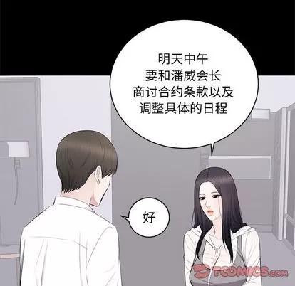 上流社会的女人 上流社会的女人 | 第5章 第108页