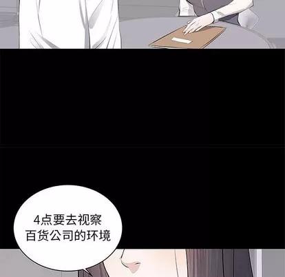 上流社会的女人 上流社会的女人 | 第5章 第109页