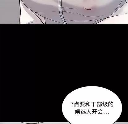 上流社会的女人 上流社会的女人 | 第5章 第111页