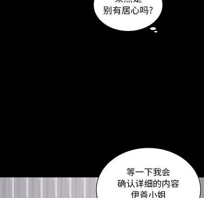 上流社会的女人 上流社会的女人 | 第5章 第113页