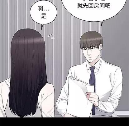 上流社会的女人 上流社会的女人 | 第5章 第114页