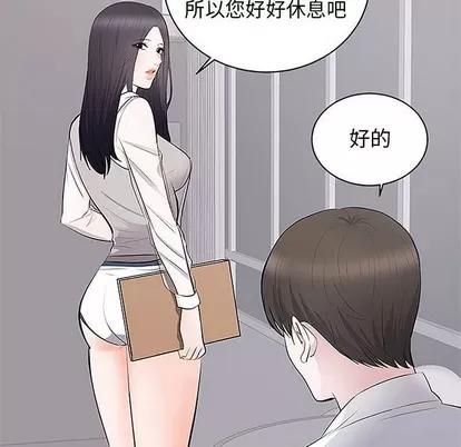 上流社会的女人 上流社会的女人 | 第5章 第116页