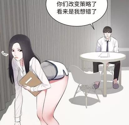 上流社会的女人 上流社会的女人 | 第6章 第6页