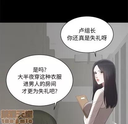 上流社会的女人 上流社会的女人 | 第6章 第10页