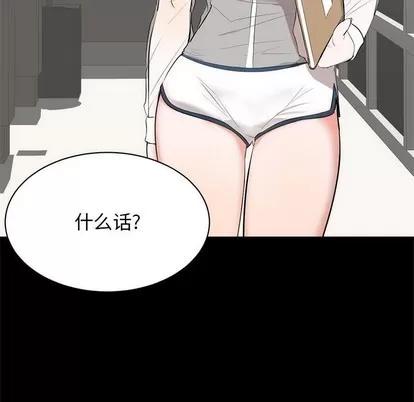 上流社会的女人 上流社会的女人 | 第6章 第13页