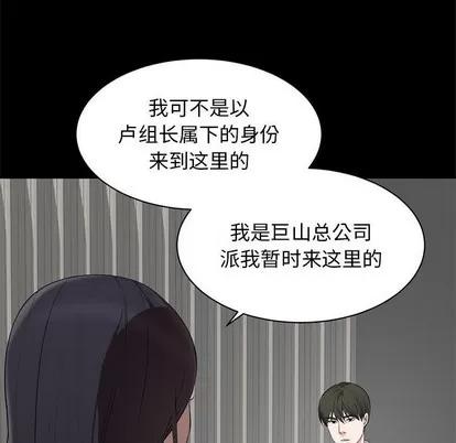 上流社会的女人 上流社会的女人 | 第6章 第14页