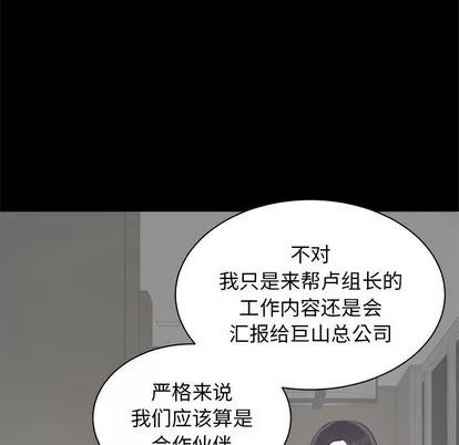 上流社会的女人 上流社会的女人 | 第6章 第16页