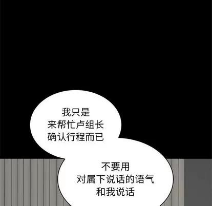 上流社会的女人 上流社会的女人 | 第6章 第18页
