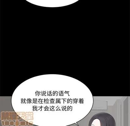 上流社会的女人 上流社会的女人 | 第6章 第20页