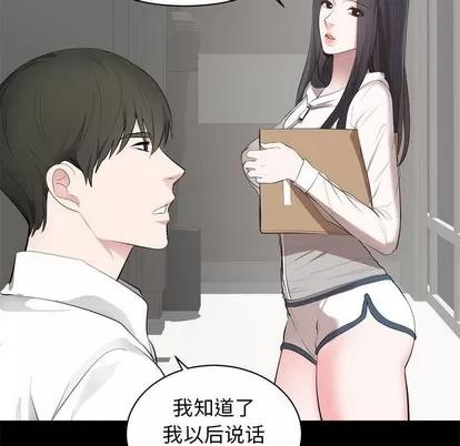 上流社会的女人 上流社会的女人 | 第6章 第21页
