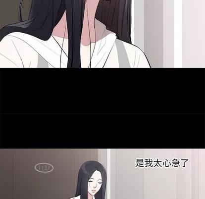 上流社会的女人 上流社会的女人 | 第6章 第29页