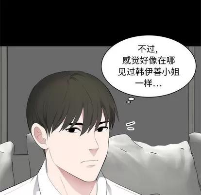 上流社会的女人 上流社会的女人 | 第6章 第43页