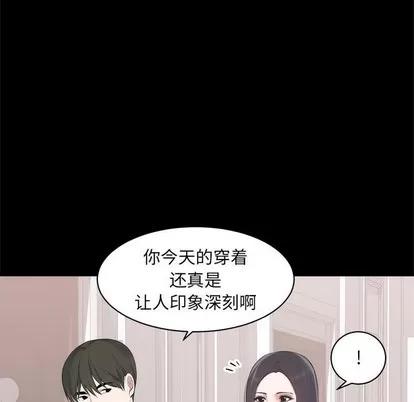 上流社会的女人 上流社会的女人 | 第6章 第53页