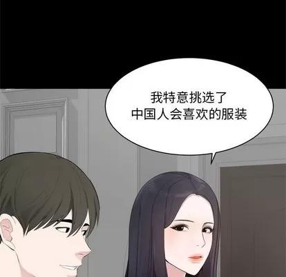 上流社会的女人 上流社会的女人 | 第6章 第56页