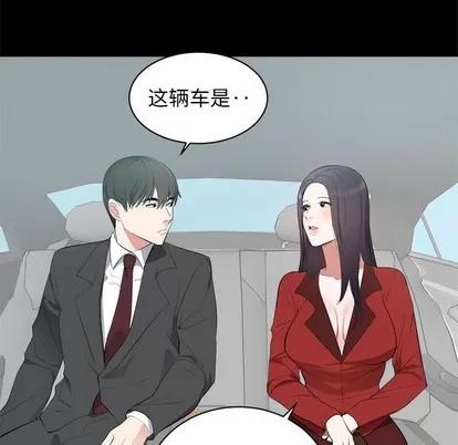 上流社会的女人 上流社会的女人 | 第6章 第59页